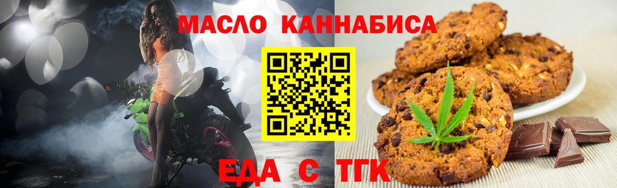 Джанкой  Еда ТГК конопля  Вход с VPN 