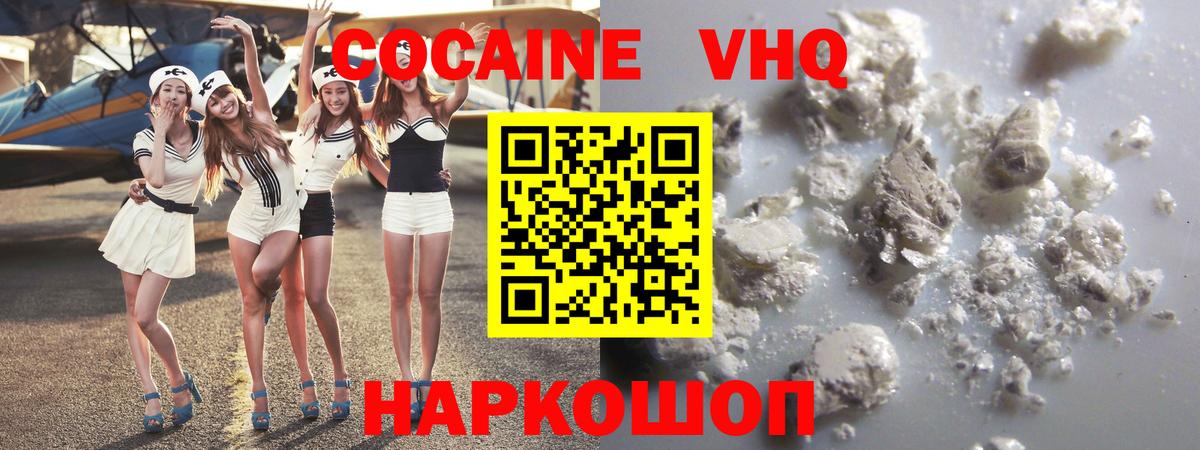 Cocaine 97%  КОКАИН 98%  Вход с VPN  Джанкой 