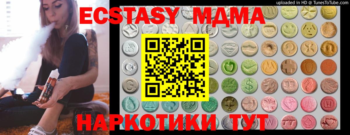 Джанкой  ЭКСТАЗИ Punisher  как найти закладки  Вход с VPN  Ecstasy 