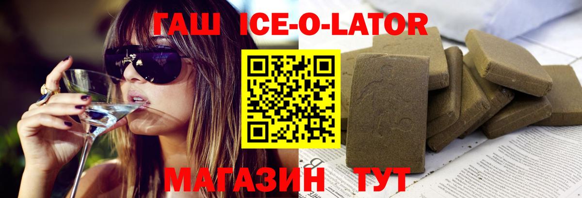 Джанкой  Гашиш гарик  ГАШ  Гашиш убойный  Вход с VPN 