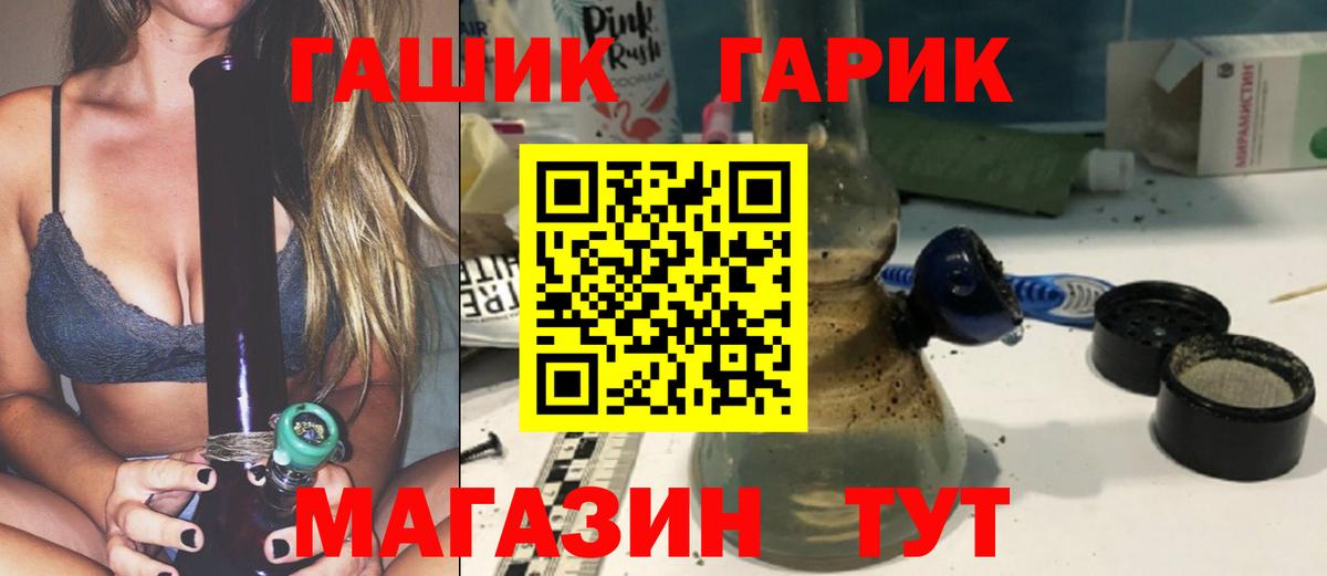 Гашиш гарик Джанкой