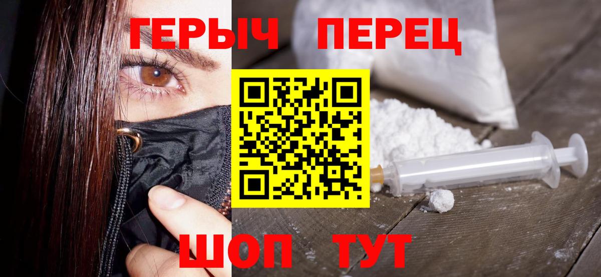 ГЕРОИН VHQ Джанкой