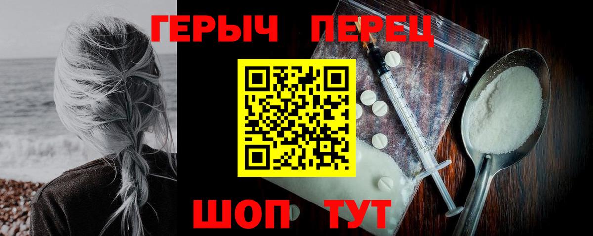 ГЕРОИН Heroin  Вход с VPN  ГЕРОИН  Джанкой 