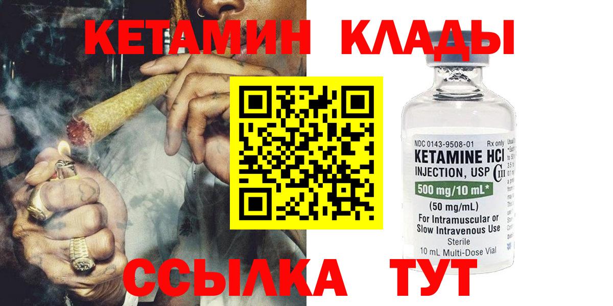 Джанкой  Кетамин ketamine  Вход с VPN  КЕТАМИН VHQ 