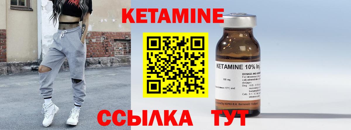 Кетамин VHQ Джанкой