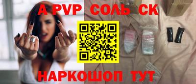 а пвп мука Гуково