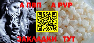 а пвп мука Гуково