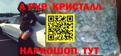 а пвп мука Гуково