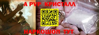 а пвп мука Гуково