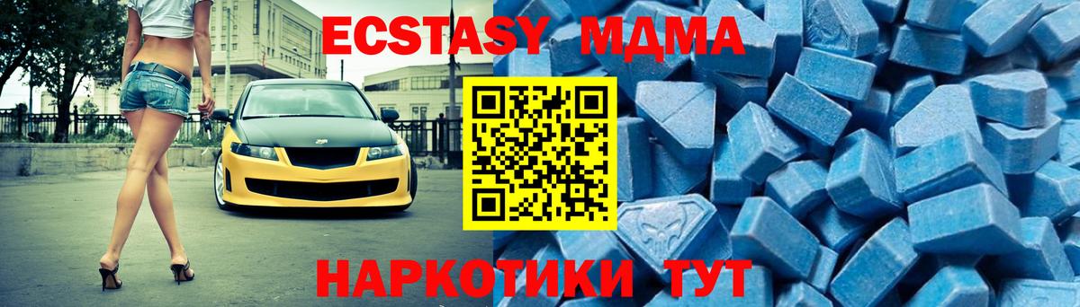 МДМА crystal  Вход с VPN  Джанкой 