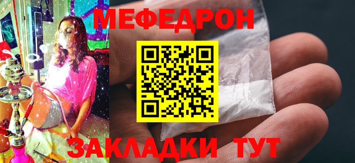 Меф 4 MMC  Меф  Джанкой  МЯУ-МЯУ кристаллы  Вход с VPN 