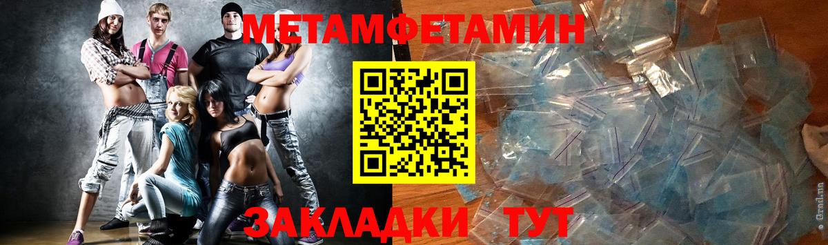 МЕТАМФЕТАМИН мет Джанкой