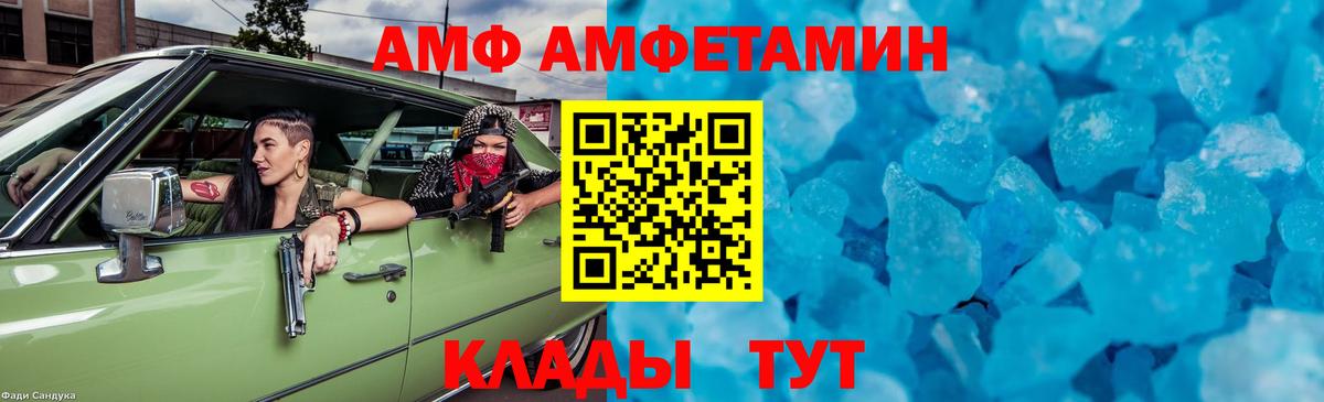 Первитин Methamphetamine  Вход с VPN  Джанкой 